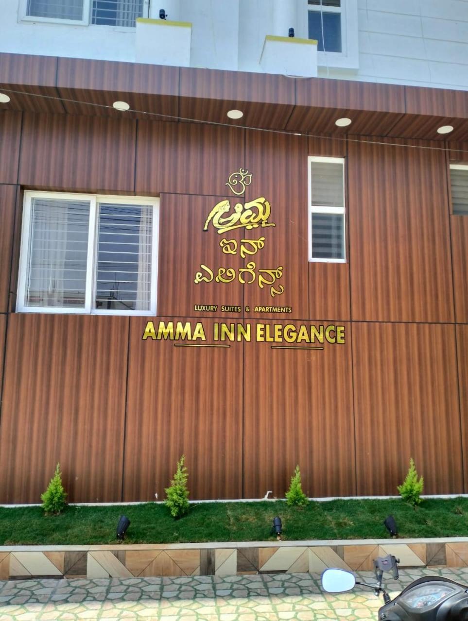 Amma Inn Elegance Suites And Apartments Mysore Esterno foto